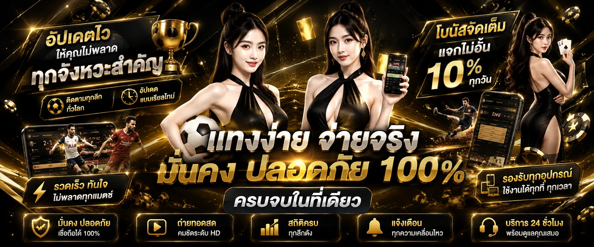 ผลบอลสด GXS168 อัปเดตเรียลไทม์ทุกลีกทั่วโลก